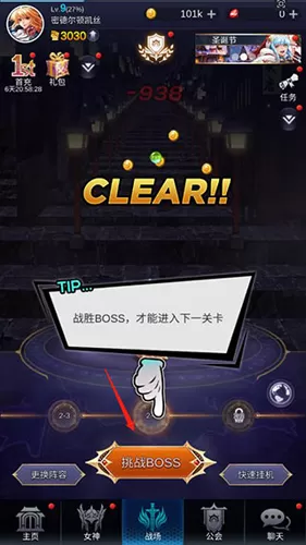 放置天使免广告版 放置天使免广告版