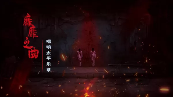 奉天白事铺无广告手机版