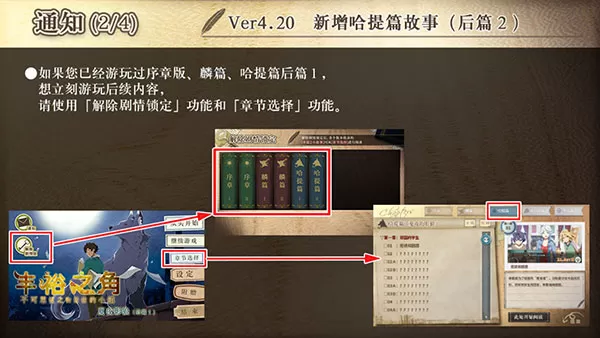 丰裕之角哈提篇汉化版