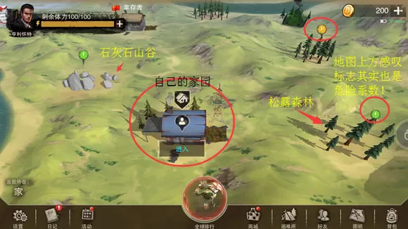 废土行动官网版