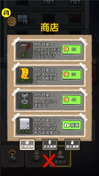 共同发育 共同发育