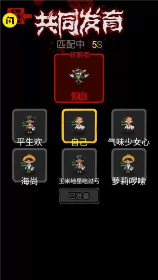 共同发育 共同发育