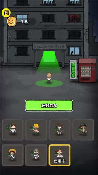 共同发育 共同发育