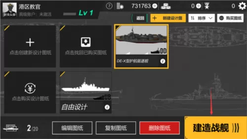 工艺战舰重聚 工艺战舰重聚