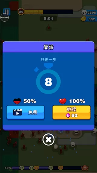 孤独的幸存者 孤独的幸存者