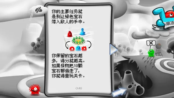 果冻防御 果冻防御