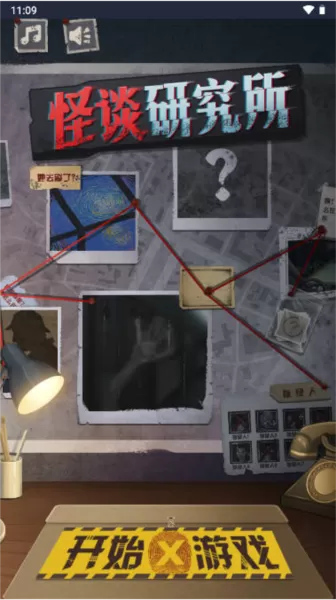 怪谈研究所免广告无限提示版