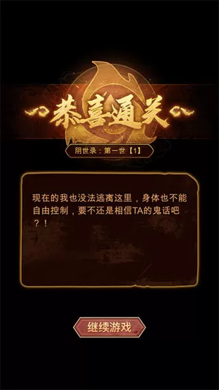 诡物语游戏免广告