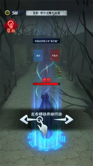 诡物语游戏免广告