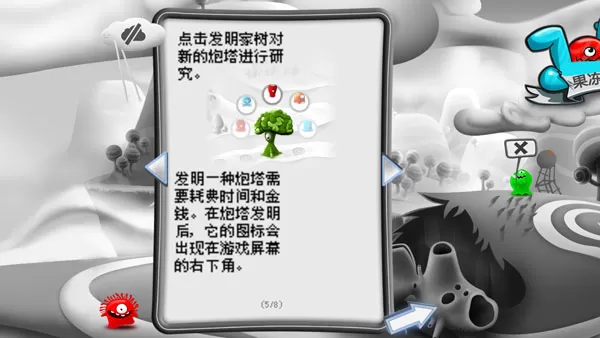 果冻防御 果冻防御