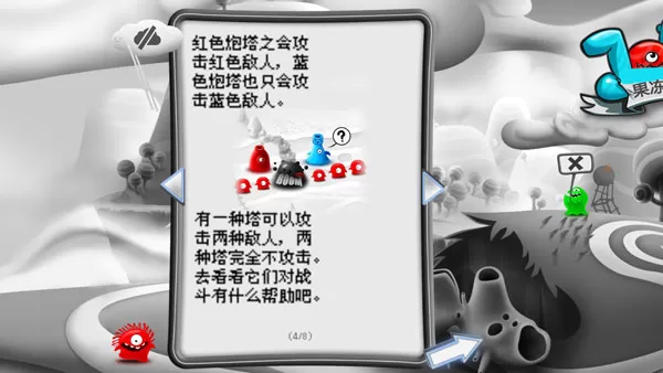 果冻防御 果冻防御