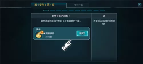 哈利波特：霍格沃茨之谜