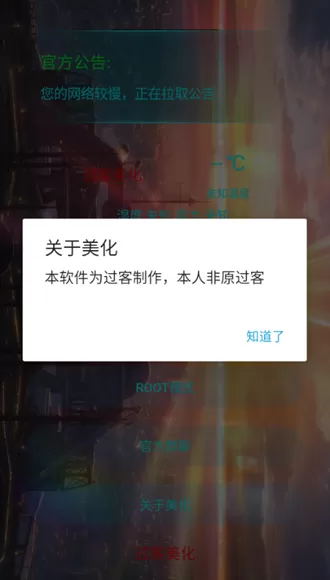 过客美化包官方正版