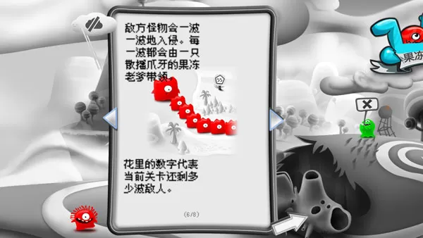 果冻防御 果冻防御