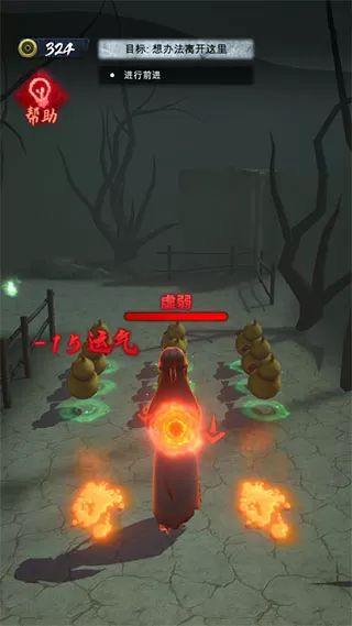 诡物语游戏免广告