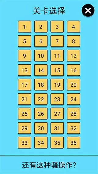 还有这种骚操作 还有这种骚操作