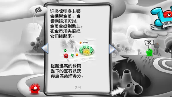 果冻防御 果冻防御