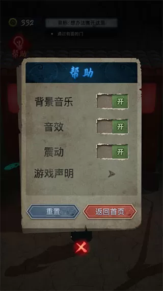 诡物语游戏免广告