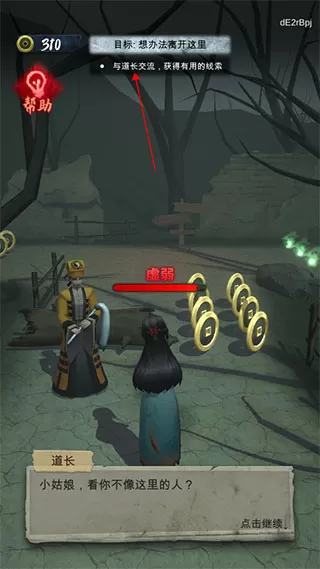 诡物语游戏免广告