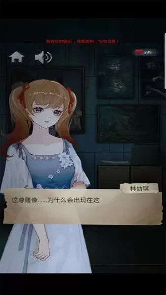 诡异校园 诡异校园