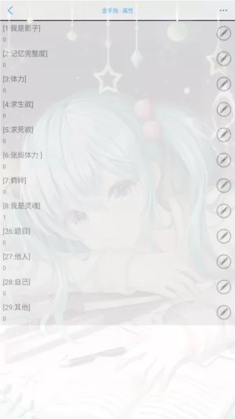 归海而已橙光游戏金手指版