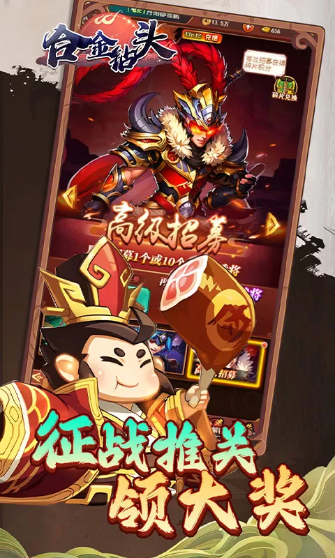 合金钻头（0.1折红将免费十连抽）