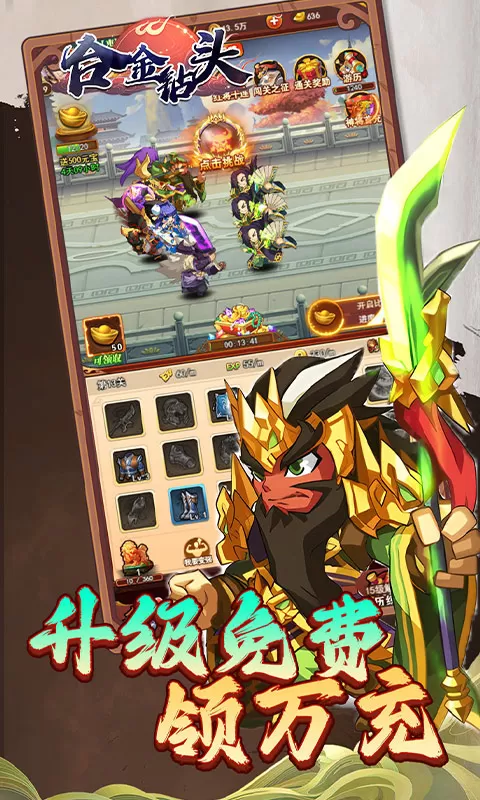 合金钻头（0.1折红将免费十连抽）