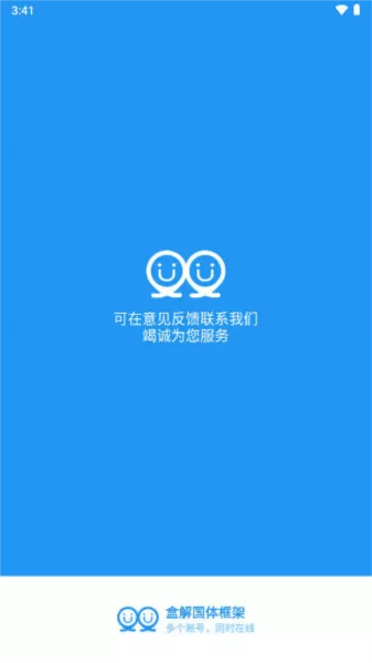 盒解公益一体脚本 盒解公益一体脚本