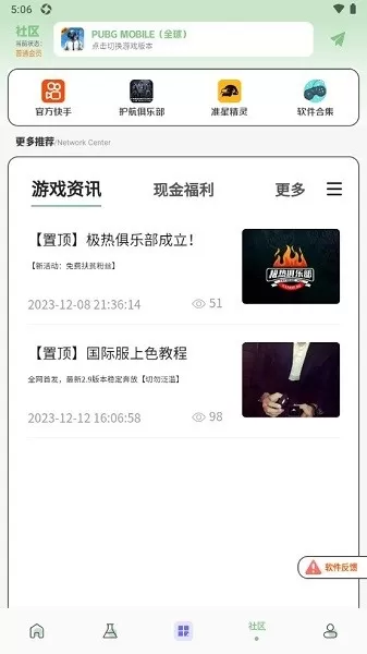 画质鸭app 画质鸭app