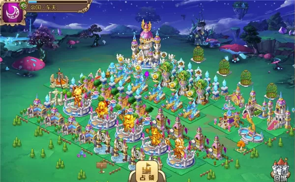 幻想之城官方版