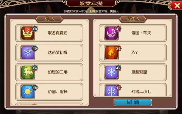 幻想之城官方版