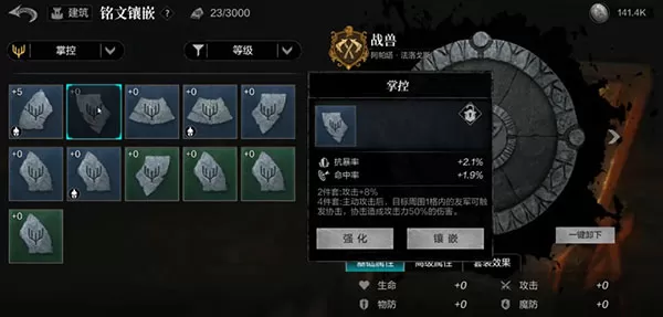 环形战争手机版