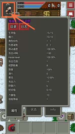 混合的像素地牢