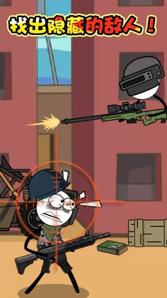 火柴人明日崛起