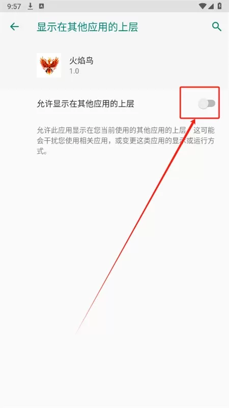 火焰鸟直装和平精英 火焰鸟直装和平精英