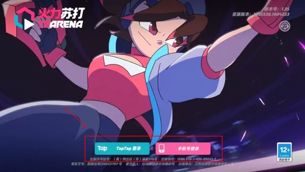 火力苏打 火力苏打