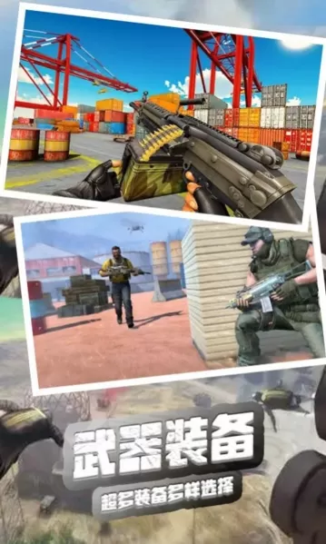 火线使命荣耀 火线使命荣耀