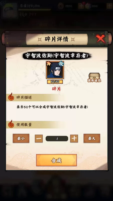 火影忍者木叶高手