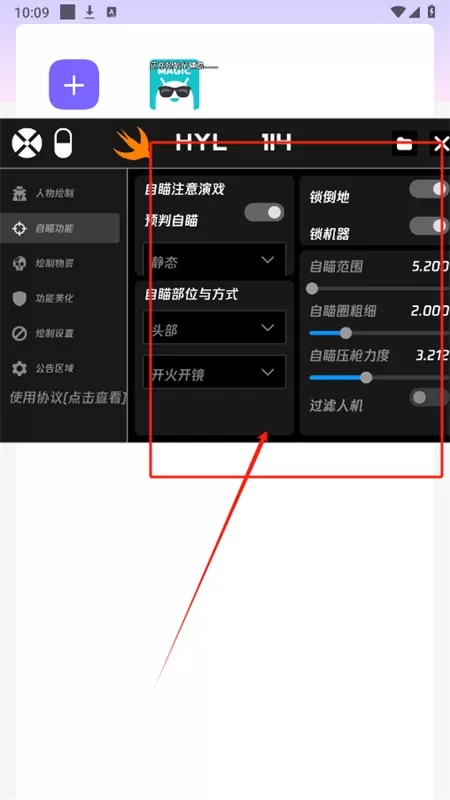 火焰鸟直装和平精英 火焰鸟直装和平精英