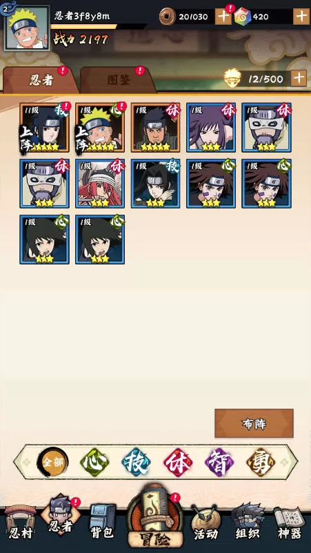 火影忍者木叶高手