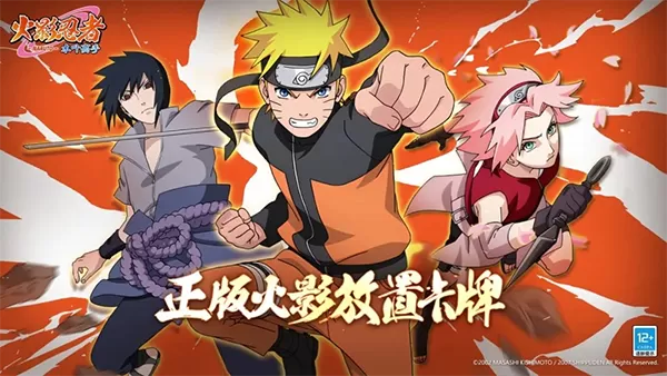 火影忍者木叶高手