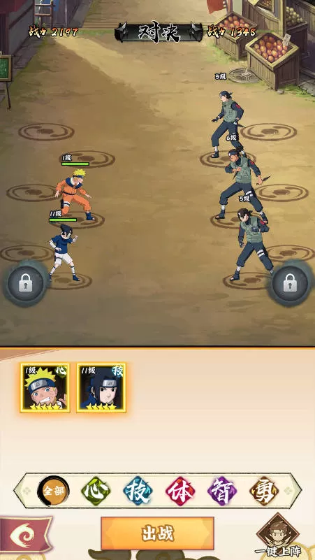 火影忍者木叶高手