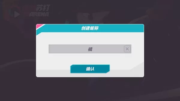 火力苏打 火力苏打