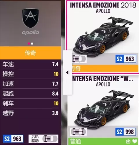 极限竞速地平线5手机版 极限竞速地平线5手机版