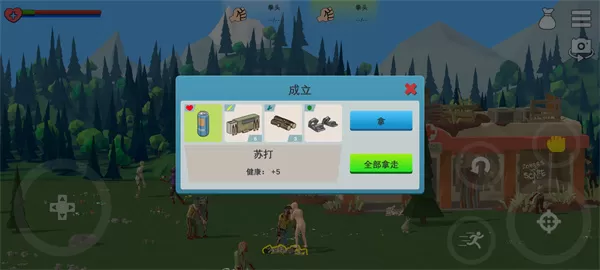 僵尸森林3去广告版 僵尸森林3去广告版