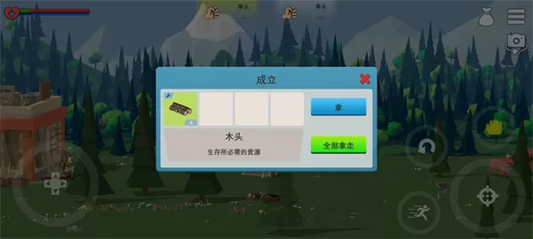 僵尸森林3去广告版 僵尸森林3去广告版