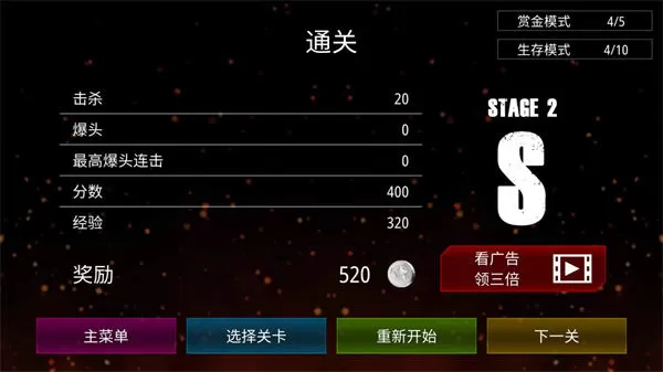 僵尸火力中文版 僵尸火力中文版