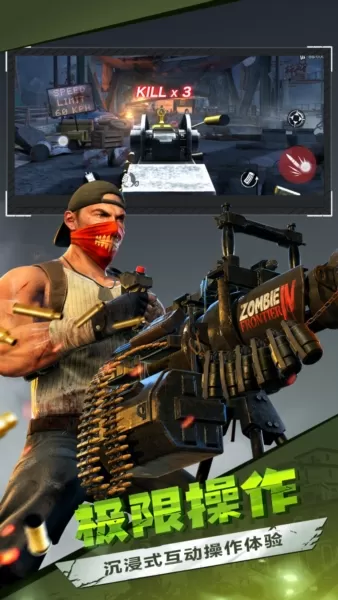 僵尸前线1初代版本 僵尸前线1初代版本