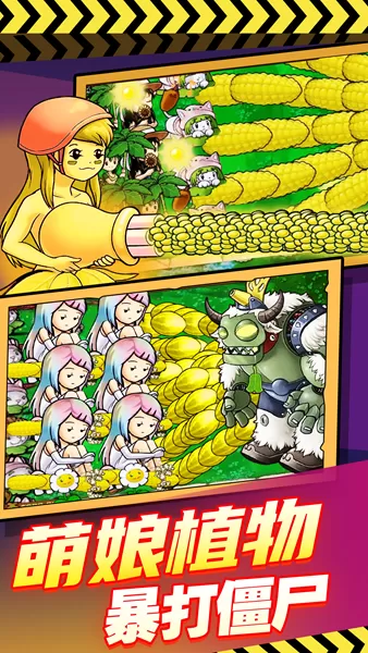 僵尸要生存 僵尸要生存