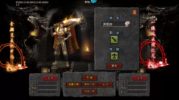 禁地之战最新版 禁地之战最新版